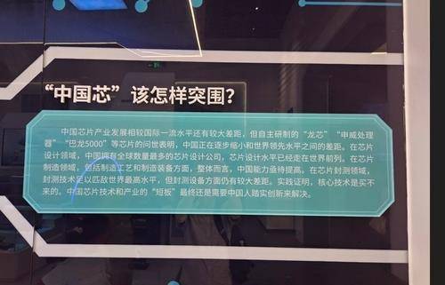 "중국 반도체, 어떻게 포위망을 돌파할 것인가" (허페이=연합뉴스) 차병섭 특파원 = 6일(현지시간) 중국 안후이성 허페이에 위치한 안후이성 과학기술관에 반도체 관련 전시물이 걸려 있다. 2026.08.10 bscha@yna.co.kr (끝)