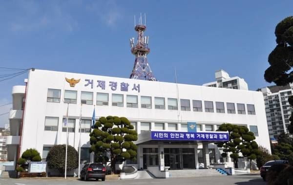 거제시 옥포동 거제경찰서 전경. /경남도민일보DB