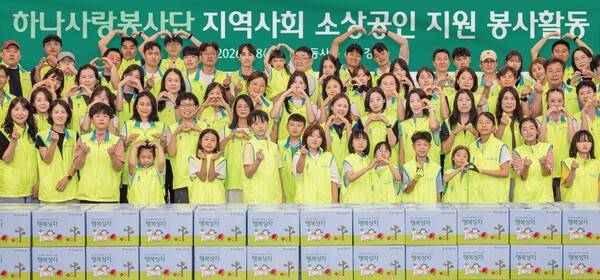 지난 8일 하나금융그룹이 고물가와 경기 침체로 어려움을 겪는 지역 상인들에게 온기를 전하기 위해 명동상인협의회와 함께 '행복상자 나눔' 봉사활동을 펼쳤다고 밝혔다.(하나금융그룹, 명동 상권 소상공인을 위한 '행복상자 나눔' 임직원 봉사활동 실시). /사진=하나은행