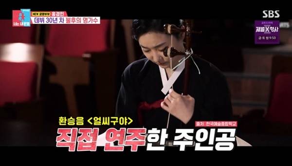 SBS ‘동상이몽2 너는 내 운명’ 캡처