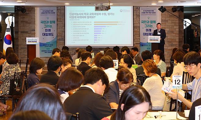 국가교육발전 계획 수립을 위한 현장 토론회 '국민과 함께 그리는 미래 대입제도'가 11일 인천 남동구 콜라보마이스컨벤션센터에서 열리고 있다. 연합뉴스