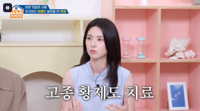 사진캡처|KBS ‘옥탑방의 문제아들’