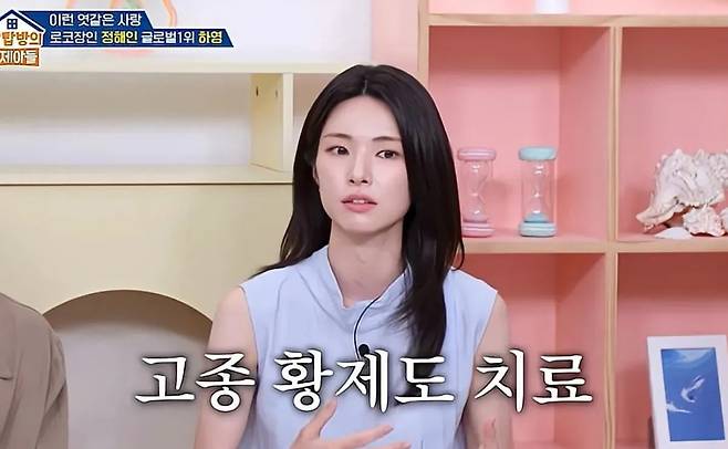 자신의 증조부 안상호를 소개하고 있는 배우 하영. KBS2 방송화면