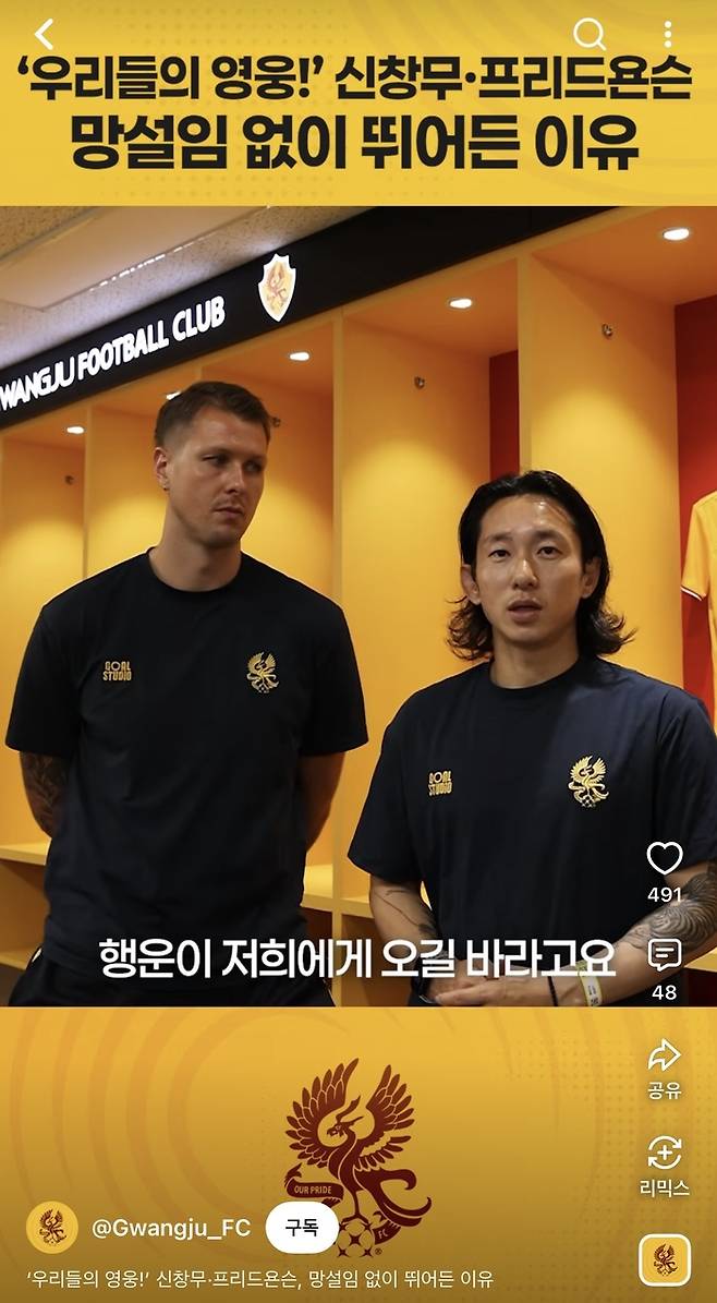 캡쳐 | 광주 유튜브