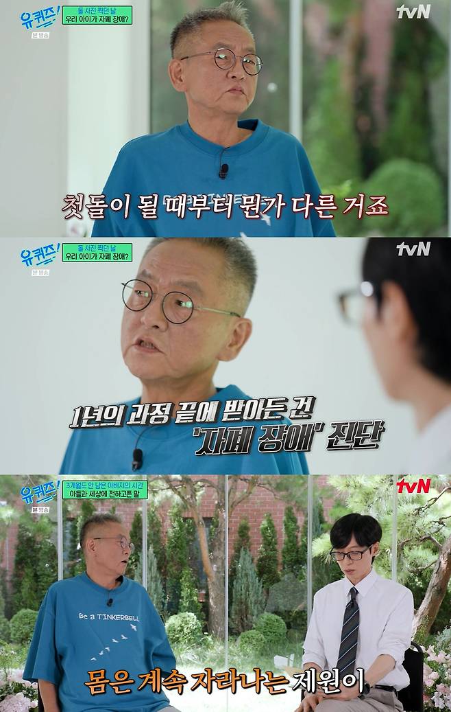 tvN '유 퀴즈 온 더 블럭' 방송화면