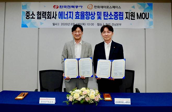 13일 경남 창원시 한전 경남본부에서 이정호 한전 영업본부장(좌)과차준호 한화에어로스페이스 전무(우)가 업무협약 체결 후 기념사진을 촬영하고 있다.(사진제공=한국전력)