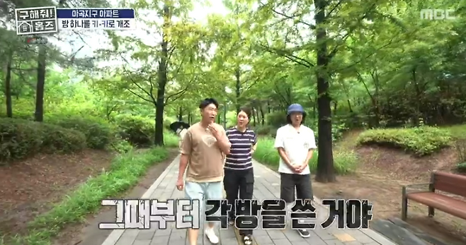 사진=MBC