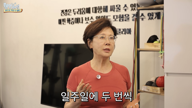 박정수가 나이가 들면서 겪고 있는 신체 변화를 털어놓으며 체형 교정에 나섰다. / 유튜브 채널 '웬만해선 정수를 막을 수 없다'
