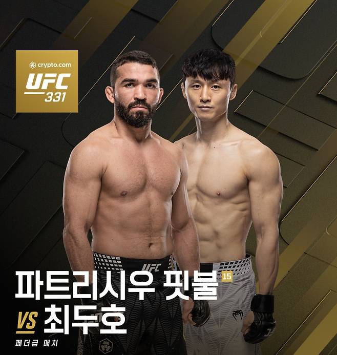 최두호(사진 오른쪽) vs 핏불 홍보 포스터. UFC 제공
