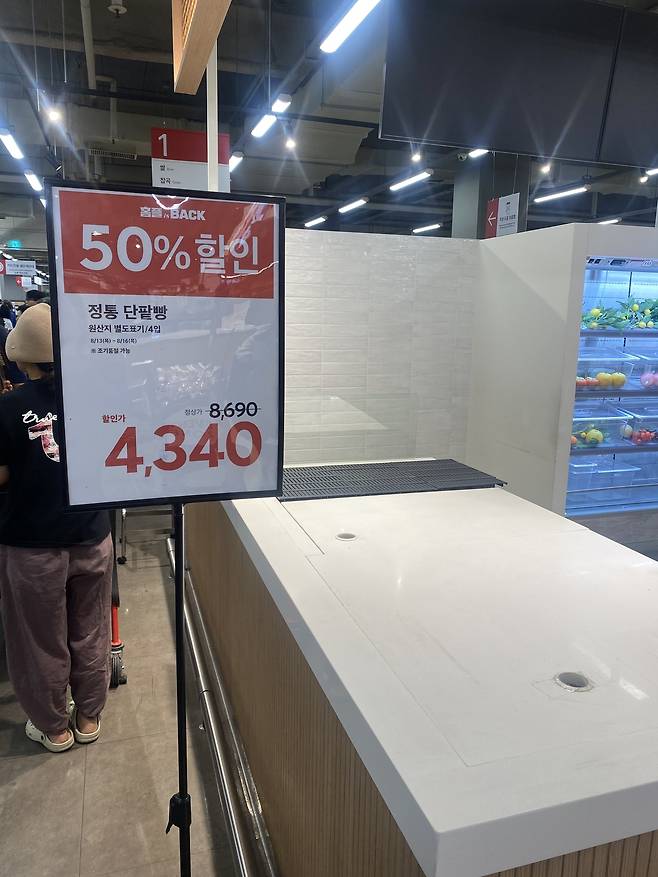 13일 서울 강서구 홈플러스 메가푸드마켓 라이브 강서점에서 50% 할인 판매한 PB 정통 단팥빵이 동나 진열대가 비어 있다. 김선영 기자