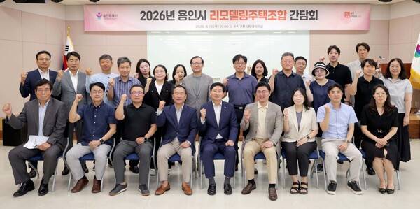 이상일 용인특례시장, 수지구 리모델링조합 간담회… 지원 방안 논의.(사진제공=용인시청)
