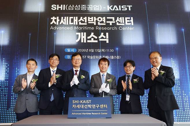 차세대선박연구센터 개소식에 최성안 삼성중공업 대표이사(왼쪽 세번째)와 배충식 KAIST 총장(오른쪽 세번째)이 참석해 공동연구를 약속했다. (사진=KAIST 제공)