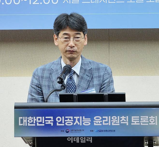김경만 과학기술정보통신부 인공지능정책실장이 14일 서울 프레지던트호텔에서 열린 '대한민국 인공지능 윤리원칙' 대토론회에서 인사말을 하고 있다. (사진=한광범 기자)