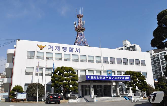 거제경찰서 전경.(거제경찰서 제공. 재판매 및 DB금지)