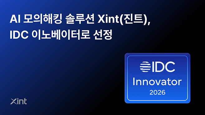 티오리 '진트'. 티오리 제공