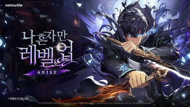 나혼자만레벨업 어라이즈