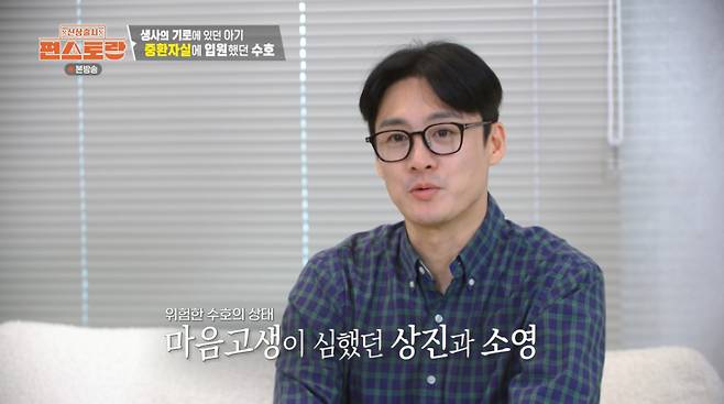 오상진이 태어나자마자 생사의 기로에 서있던 아들의 상황을 고백했다. /사진=KBS2 '신상출시 편스토랑' 캡처
