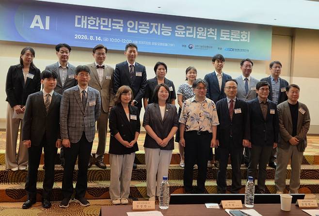 과학기술정보통신부와 정보통신정책연구원(KISDI)이 14일 서울 프레지던트호텔에서 개최한 '대한민국 인공지능 윤리원칙 토론회'에서 참가자들이 기념사진을 찍고 있다./사진=구자윤 기자