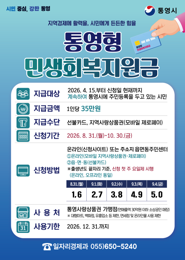 통영시 제공
