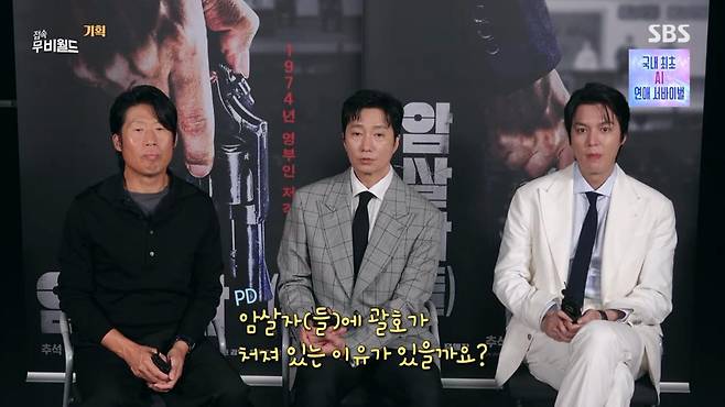 출처:SBS '접속무비월드'