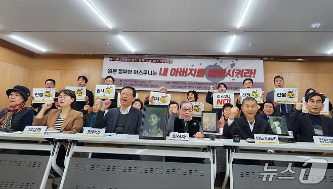 일본에 강제 징집돼 숨진 후 야스쿠니신사에 무단 합사된 한국인 희생자 유족들이 무단 합사 철폐를 요구하는 소송을 제기하며 파이팅 포즈를 취하고 있다. 2025.12.23/ⓒ 뉴스1 권진영 기자