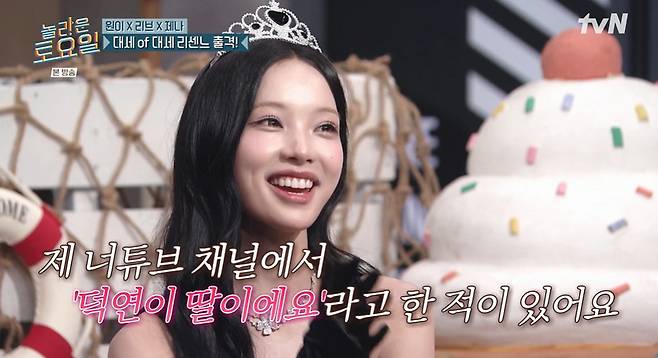 tvN '놀라운 토요일' 갈무리