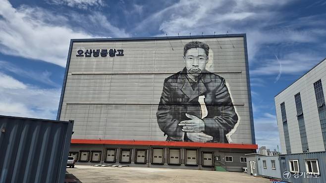 프레시홀딩스㈜가 운영·관리하는 오산냉동창고 외벽에 그려진 안중근 의사의 초상화. 금유진기자