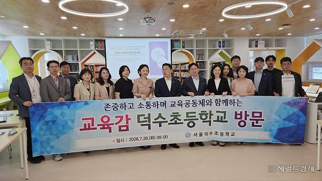 지난달 28일 오전 서울 중구 덕수초등학교 도서실에서 열린 ‘덕수초 운동장 부지·학생안전 간담회’. 이우중 수습기자