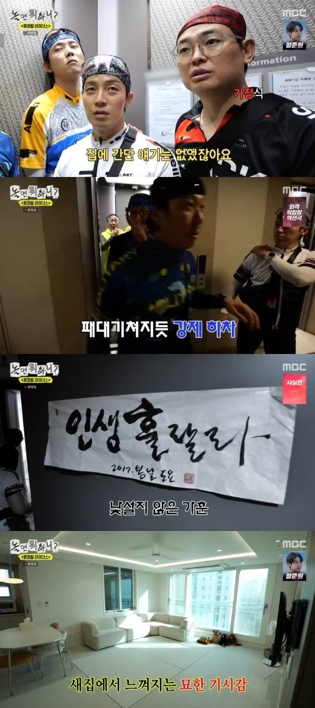 MBC ‘놀면 뭐하니?’ 캡처