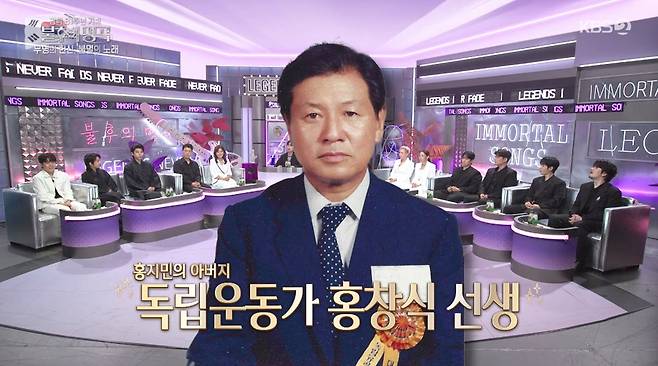 KBS 2TV '불후의 명곡'
