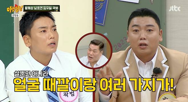 JTBC '아는 형님' 방송 화면