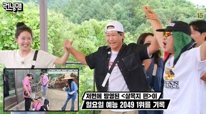 출처:SBS '런닝맨'