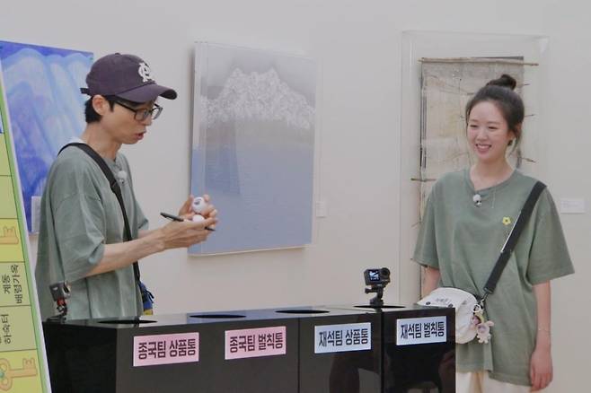 출처:SBS '런닝맨'
