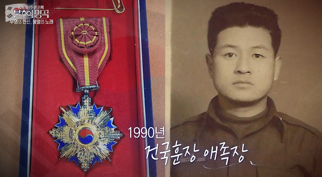 홍창식 선생. 사진|KBS 방송화면 캡처