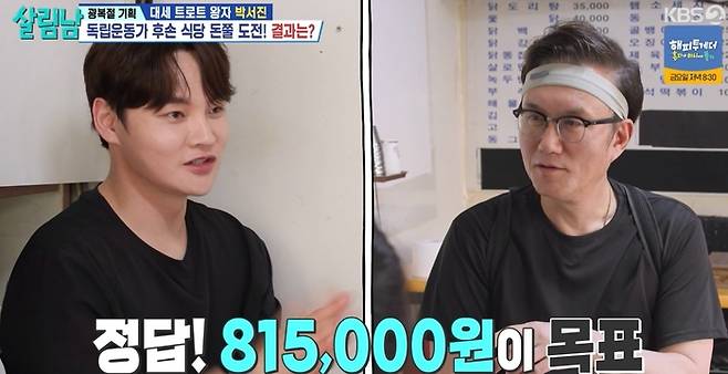 박서진. 사진|KBS 방송화면 캡처