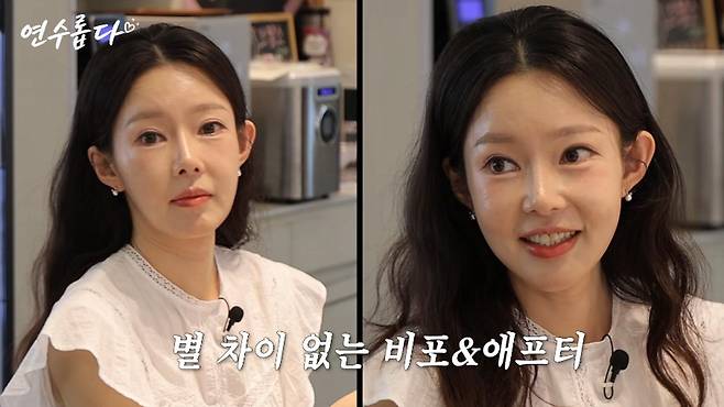 출처:채널 '지연수의 연수롭다'