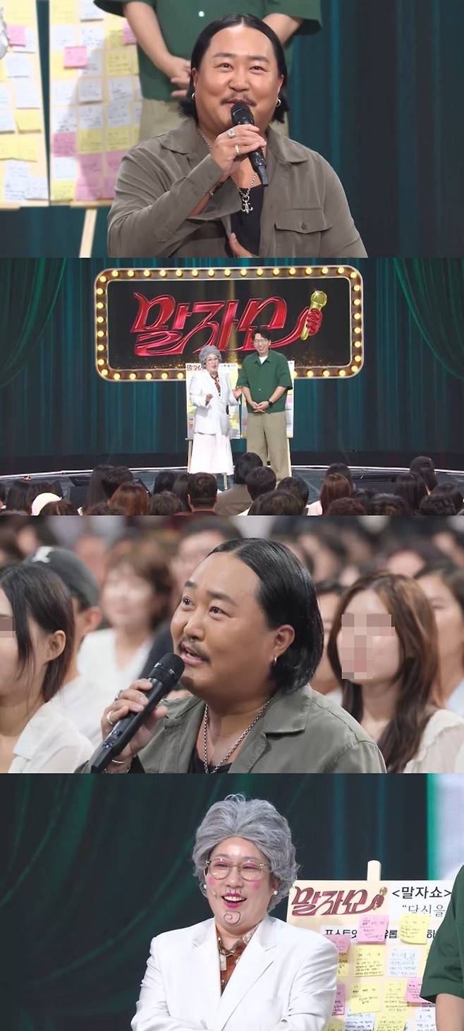 말자쇼 출연한 조째즈. KBS 제공