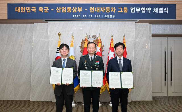 14일 충남 계룡시 육군본부에서 열린 육군, 산업통상부(산업부), 현대자동차그룹 간 ‘로봇·피지컬 인공지능(AI) 및 첨단기술 활용 확대를 위한 업무협약(MOU)’ 체결식에서 (왼쪽부터) 이민우 산업부 산업성장실장(전담직무대리), 최장식 육군참모차장, 이항수 현대차그룹 부사장이 기념 촬영을 하고 있다. 육군 제공
