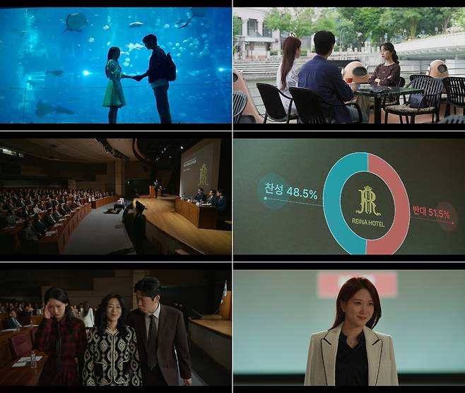 tvN 토일드라마 ‘오싹한 연애’ 방송 캡처