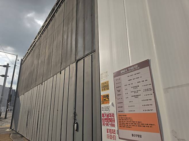 철거가 완료된 나진상가 15동 부지는 철제 가림막으로 둘러싸여 있다. 사진=정원혁 기자