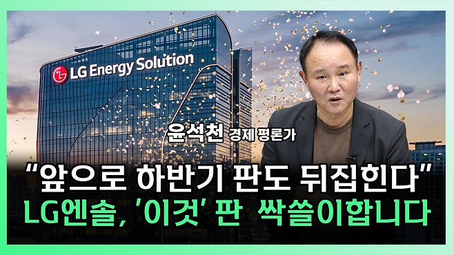 '찐코노미' 화면 갈무리.(이투데이TV)