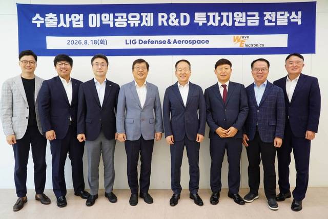 사진 왼쪽부터 LIG D&A 박기영 구매팀장, 안세희 상생추진단장, 김국현 구매실장, 차상훈 기업지원부문장과 웨이브일렉트로닉스 박천석 회장, 박병래 대표, 박성길 방산사업본부장, 자회사 아데나 정창훈 대표가 18일 웨이브일렉트로닉스 본사에서 열린 ‘LIG D&A 상생협력기금 전달식’에서 기념촬영을 하고 있다. 웨이브일렉트로닉스 제공.