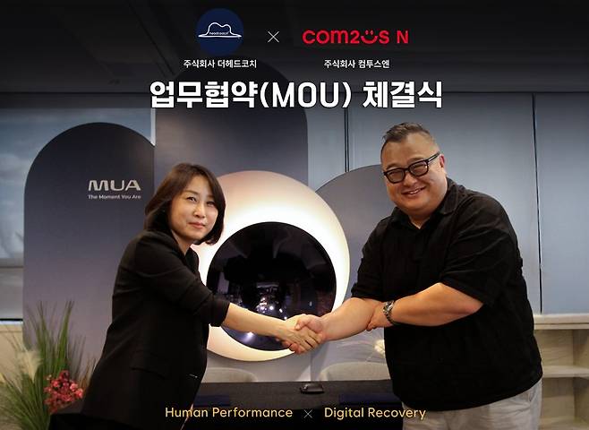 더헤드코치