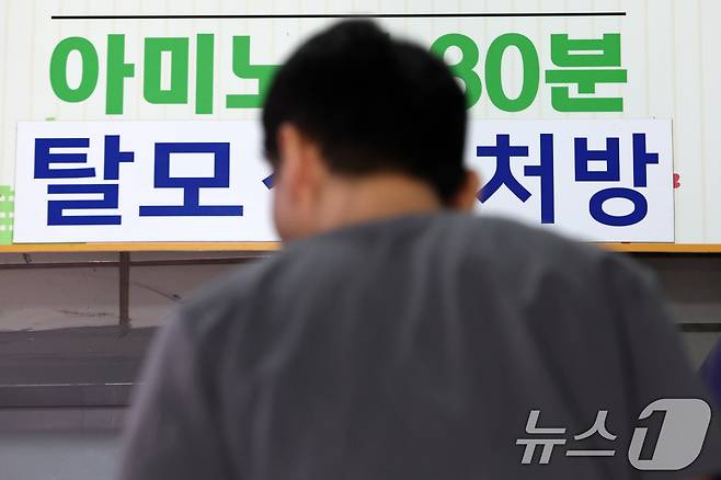 서울의 한 의원에 게시된 탈모진료 안내문. 2026.6.22 ⓒ 뉴스1 최지환 기자