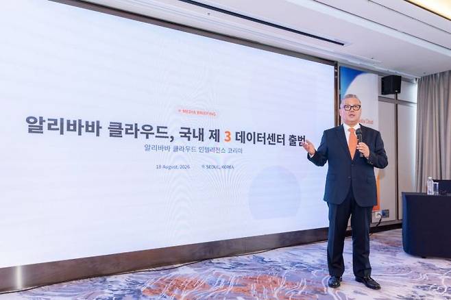 윤용준 알리바바 클라우드 한국 총괄 지사장이 18일 서울 강남구에서 열린 기자간담회에서 발언하고 있다. 알리바바 클라우드.