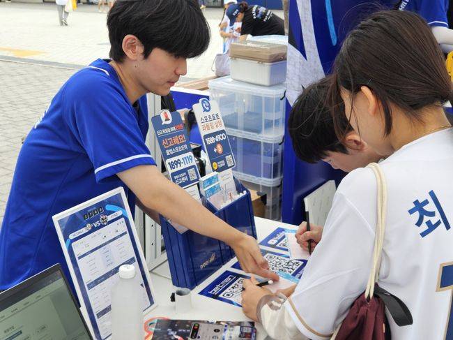 스포츠토토 제공
