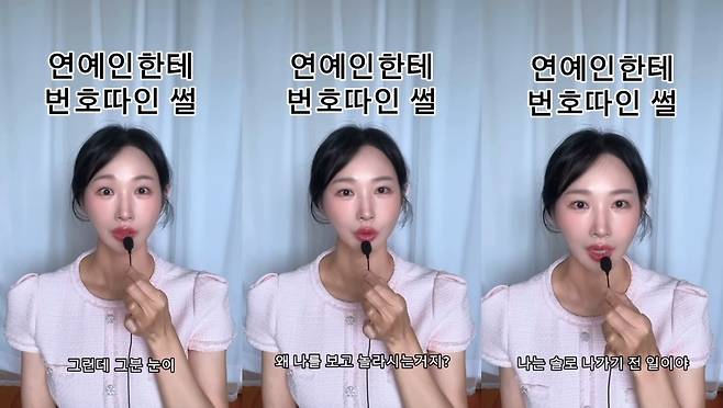 ‘나는 솔로’ 24기 옥순 인스타그램 캡처