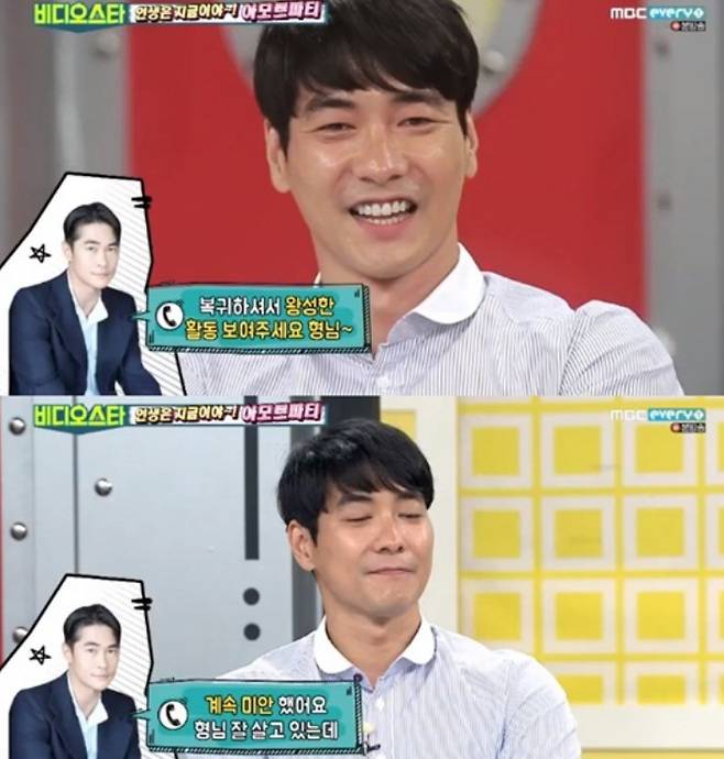 '비디오스타'