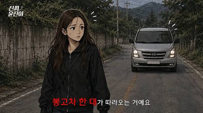 사진=윤진이 유튜브