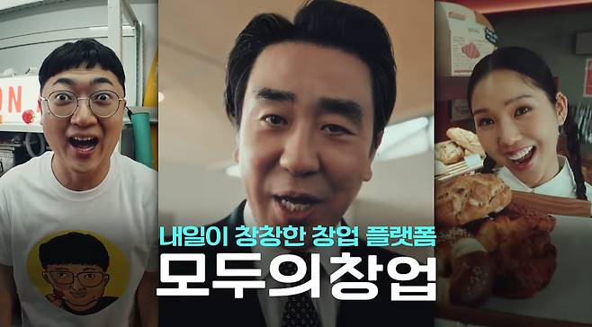 (사진=모두의 창업 유튜브 갈무리)